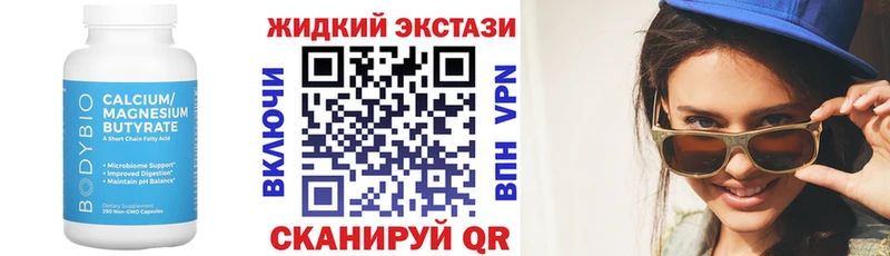 БУТИРАТ вода  MEGA ССЫЛКА  Майский 
