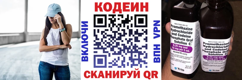 Кодеин напиток Lean (лин)  даркнет сайт  Майский 