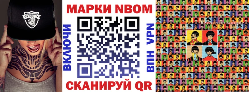 Марки 25I-NBOMe 1,5мг  маркетплейс телеграм  Майский 
